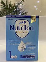 Nutrilon 1 premium в категорії "Товари для дітей" | Порівняти ціни та ...