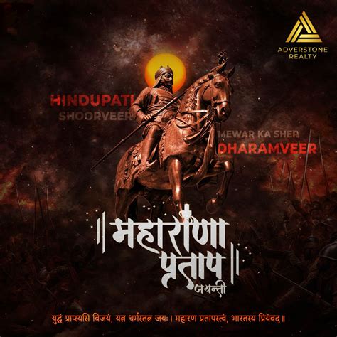 Commemorating The Valor And Legacy Of Maharana Pratap On His Jayanti 🚩