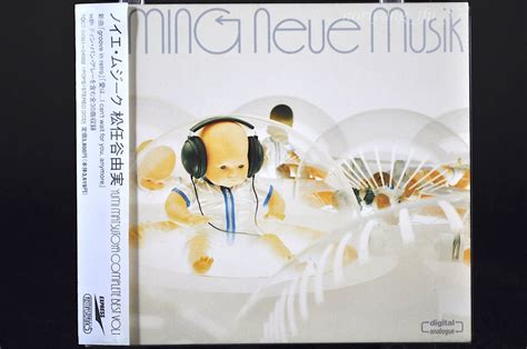 帯付 ベスト盤 松任谷由実 Neue Musik ノイエ ムジーク Yumi Matsutoya Complete Best Vol1 2