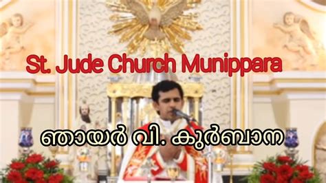 Sunday Holy Mass Malayalam Fr Naveen Ukken Syro Malabar Rite St