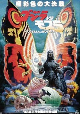 Godzilla vs. Mothra - Wikipedia