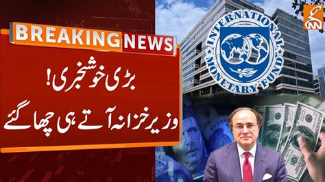 Finance Minister Muhammad Aurangzeb Announced Good News Breaking News