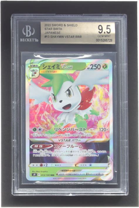 Shaymin VSTAR RRR 2022 Pokemon Sword And Shield Star Birth Japanese 13