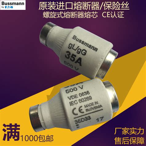 EATON现货BUSSMANN熔断器35D33 500VAC 35A gL gG保险丝D33 DIII 虎窝淘