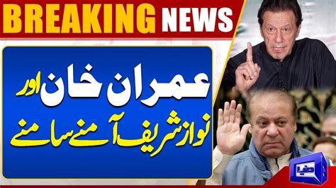 Imran Khan Vs Nawaz Sharif Election 2024 Update Dunya News Youtube