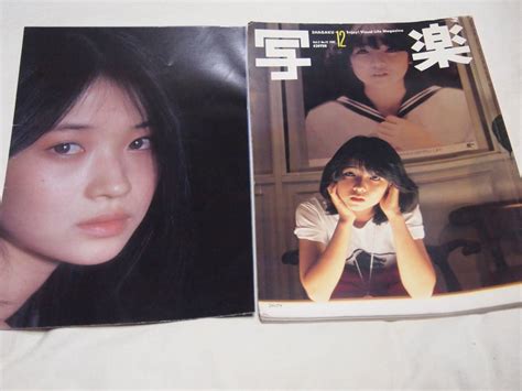 【やや傷や汚れあり】雑誌 写楽 1981年12月号 田中美佐子伊藤つかさ ポスターあり レア 写真集の落札情報詳細 ヤフオク落札価格検索