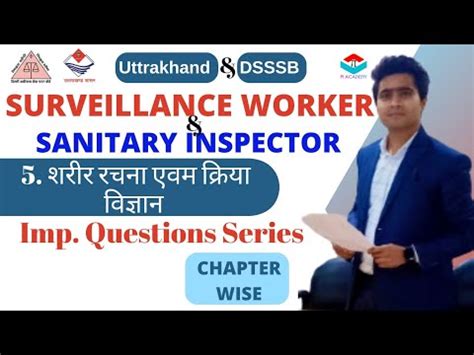 Dsssb Surveillance Worker Uttrakhand Sanitary Inspector Chapter