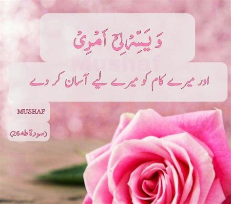 Pin by Ameer Afzaly on مغز قرآن Islam hadith Islamic quotes quran