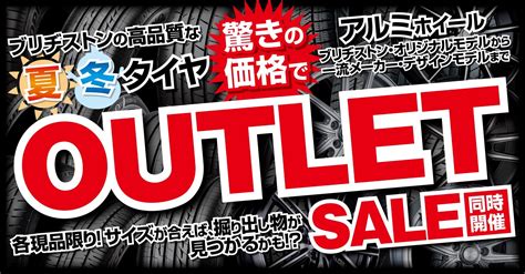 ★⭐︎ 店頭で大好評の為 告知致します⭐︎★ 夏用タイヤ＆スタッドレスタイヤ（冬用）の大商談会☆★開催中！ 当店在庫品に限り！最大60 Off／※数量限定品の為、数に限りが御座います