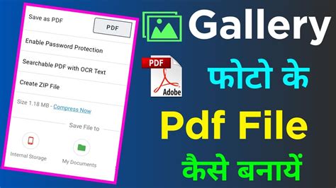 Photo Se Pdf Kaise Banaye Gallery Ke Photo Ko Pdf Kaise Banaye How