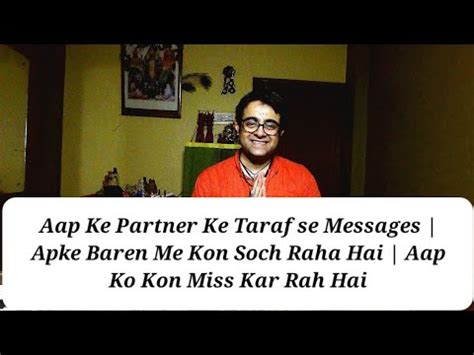 Aap Ke Partner Ke Taraf Se Messages Apke Baren Me Kon Soch Raha Hai