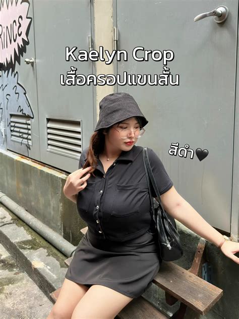 สาวอวบแต่งตัวแนว Street😎🚧🚷 ป้ายยาเสื้อ🖤 แกลเลอรีที่โพสต์โดย Geebeety🥨