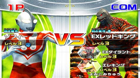 Dolphin Daikaiju Battle Ultra Coliseum DX Battle Mode Zoffy