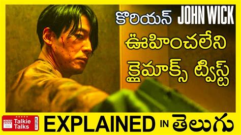 The Killer A Girl Who Deserves To Die Full Movie Explained In Telugu