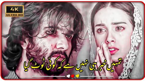 Painful Shayari Status Khuda Aur Mohabbat Season 3 Ep 28 Sad Status