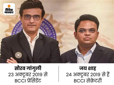 Sourav Ganguly Icc And Bcci Chairman Election 2022 Jay Shah Icc के