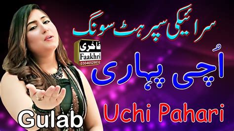 Uchi Pahari Most Butifull Song By Gullab Singer YouTube