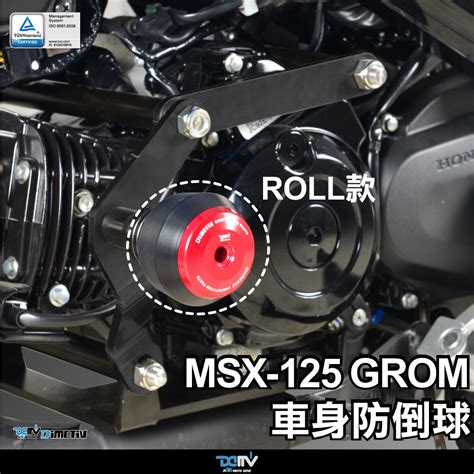 【柏霖】dimotiv Honda Msx125 21 23 Roll 車身防摔球 防倒球dmv 柏霖動機改裝部品網