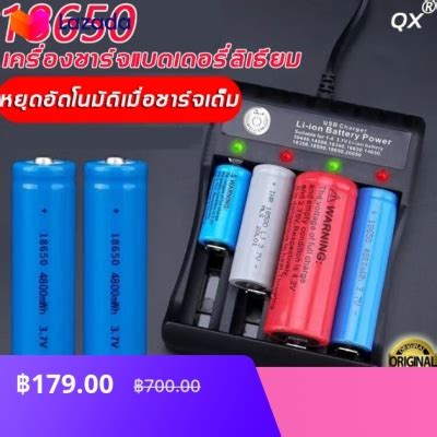 QX เครองชารจถาน Li ion battery เครองชารจ รางชารจ 1 2v 3 7v 4