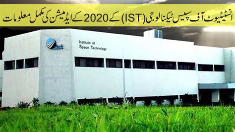 Institute Of Space Technology IST Admissions 2020 YouTube