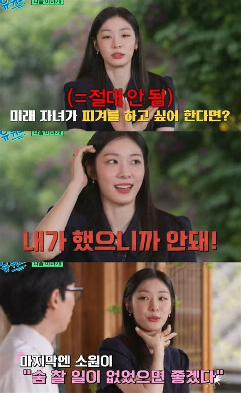 김연아 ♥고우림과의 2세 계획 언급피겨는 절대 안 시켜 단호 Ten이슈 텐아시아