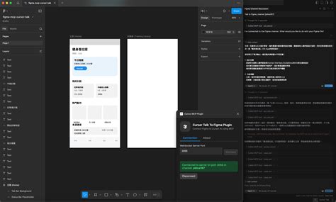 UI 設計師必看Cursor Figma MCP 的 AI 神技