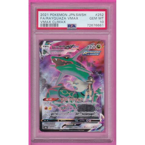 Pokemon Japanese Swsh Fa Ra Yquaza Vmax Climax Psa