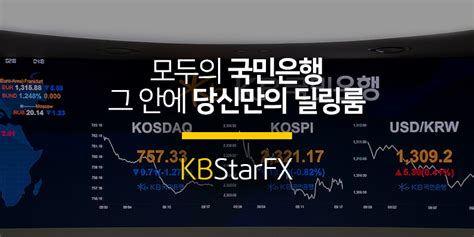 이벤트 KB Star FX 고객서비스 이벤트