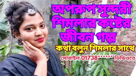 মানুষে বলে ভিডিওতে গেলে ভালো একটা মনের মানুষ পাইবা। এই জন্য ভিডিওতে আইসি। Youtube