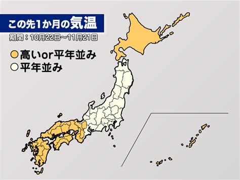 気象庁1か月予報 寒暖の変化を繰り返し季節はゆっくり前進 ウェザーニュース