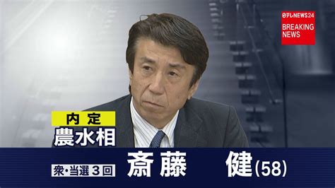 【内閣改造】農水相に斎藤健氏が内定（2017年8月2日掲載）｜日テレnews Nnn