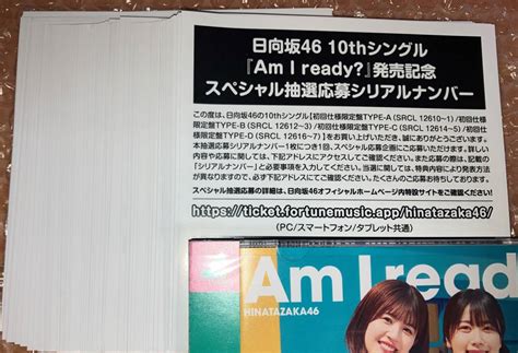 Yahooオークション 日向坂46 Am I Ready 初回限定盤 封入特典 スペ