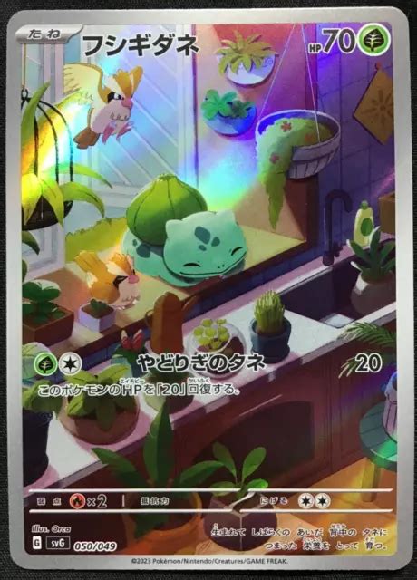 POKEMON SPECIAL DECK BULBASAUR CHARMANDER SQUIRTLE AR Card 050 051 052