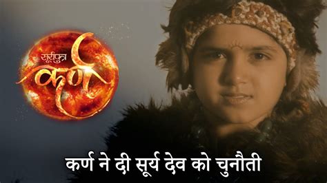 करण न द सरय दव क चनत Suryaputra Karn Story of Suryaputra