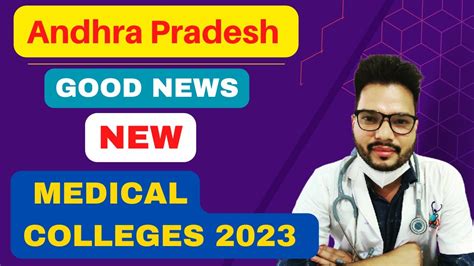 Andhra Pradesh New Medical Colleges 2023 Very Low Cut Off 2023 Ap New Medical Colleges 2023