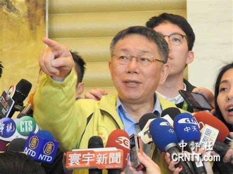 绿议员高嘉瑜入柯家军？柯文哲：不会吧