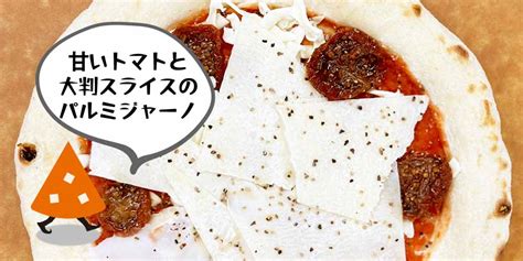 最終日まであと7日！月替わりセット／美味しい水で育った能登豚やシチリア島のドライトマトなど、世界中から美味しいものを集めてピザにしました！