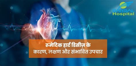 Rheumatic Heart Disease Causes Symptoms And Treatments Bansal Hospital