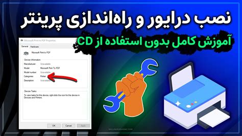 آموزش نصب درایور و راه‌اندازی پرینتر در ویندوز راهنمای کامل برای انواع چاپگرها Youtube