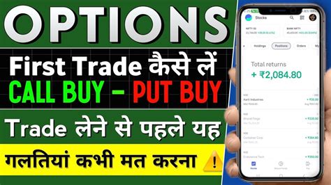 Start Options Trading In Groww App What Is Call Price Put Price