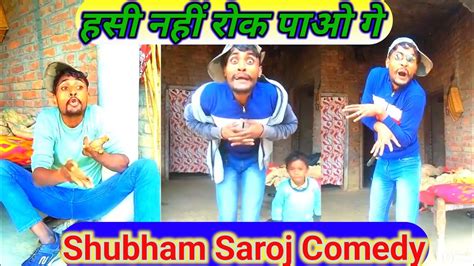 Shubham Saroj Comedy Funny Vlog Video Shubham