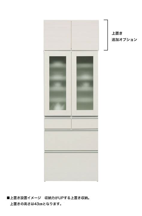 【楽天市場】★p3倍 マラソン期間限定★ 食器棚 大川家具 収納 75 ダイニングボード ホワイト レガル ガラス扉 キッチンボード 幅