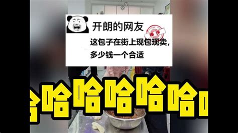 【开朗网友的回复】这舞非跳不可吗搞笑神评论网友神评论评论区自古评论区出人才 Youtube