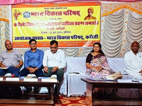 The Newly Formed Executive Committee Of Bharat Vikas Parishad Took