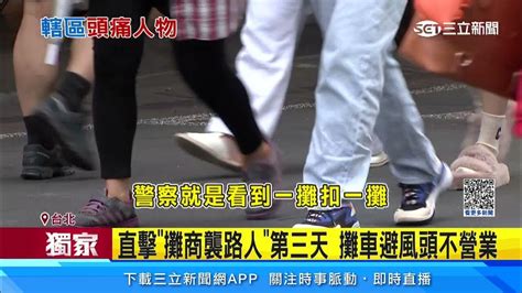 悚！西門町攤販「持鐵夾」攻擊路人 目擊畫面曝光｜三立新聞網 Youtube