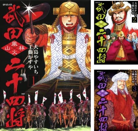 まとめ買い 武田二十四将 Kindle 感想レビュー 読書メーター