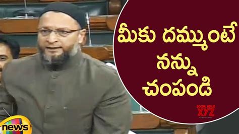 Asaduddin Owaisi Powerful Speech On Npr And Nrc In Lok Sabha Session