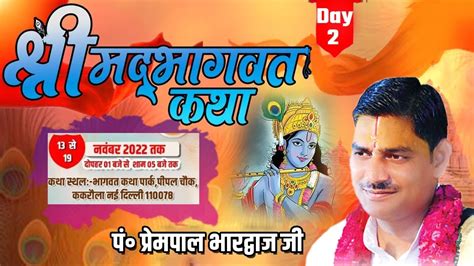 Live Shrimad Bhagwat Katha By Pandit Prempal Bhardwaj Day 02