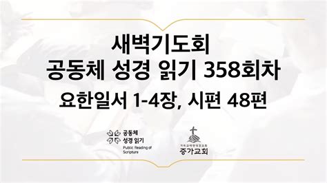 금요성령집회 22년 12월 23일 Youtube