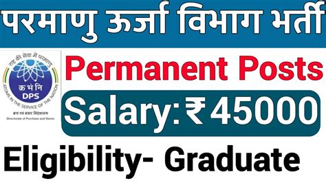 GOVT JOBS FOR GRADUATES I CENTRAL GOVT PERMANENT JOBS 2022 II APPLY